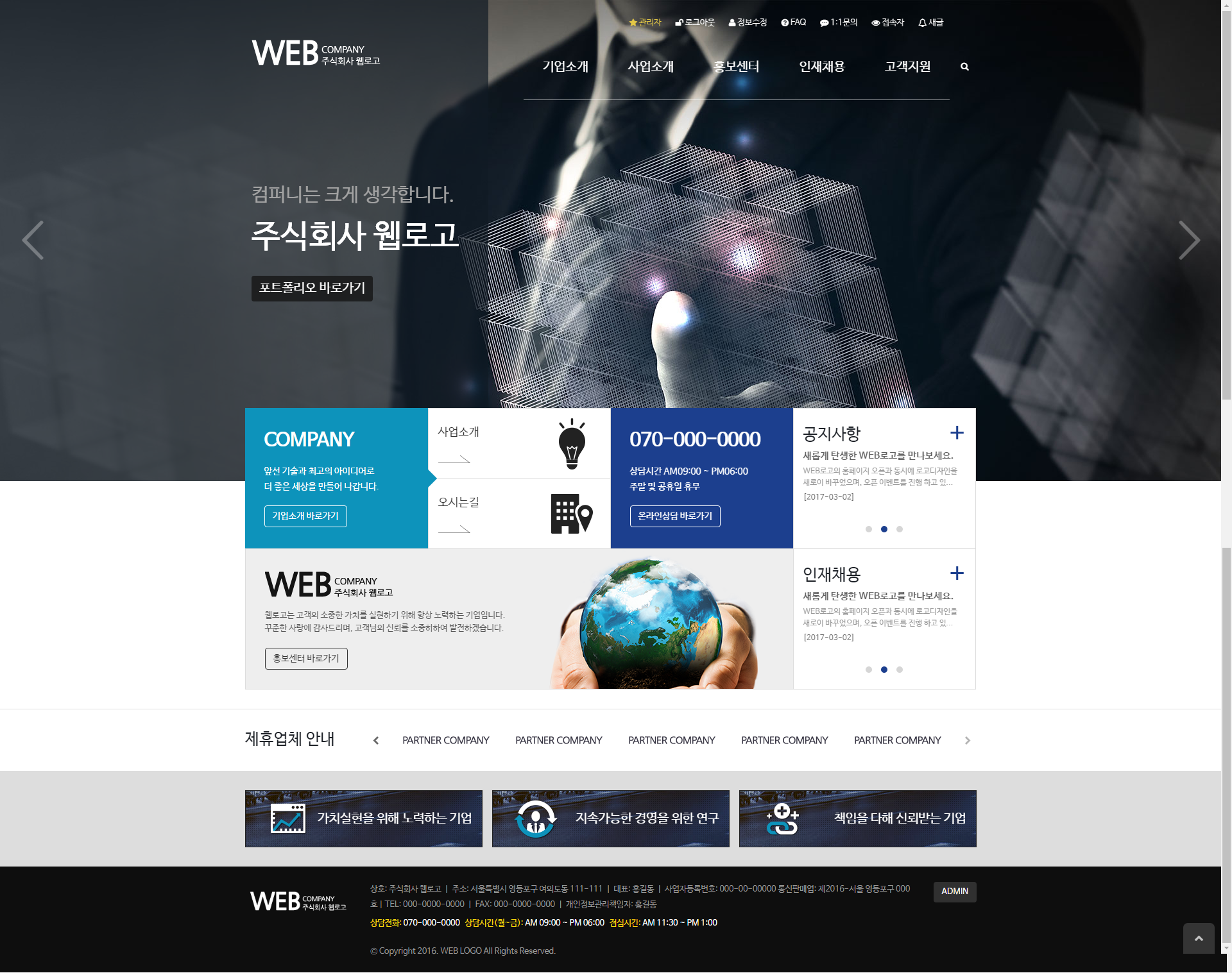 스타트업 랜딩페이지